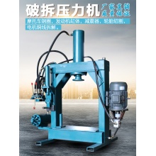 压力机电动液压机小型压床破拆铜铝电机摩托车工具轴承油压机龙门