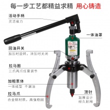 沪工液压拉马二三爪万能拆卸轴承拉机工具拔轮油压多功能拉码神器