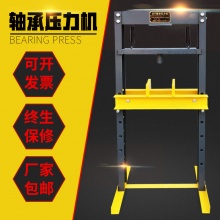 汽车压轴承压力机32吨手动安装20T液压机液压压床汽修工具配件