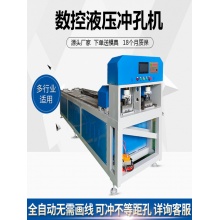爬架数控液压冲孔切断机全自动方管角铁槽钢冲孔冲断一体机床模具