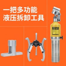 多功能曲轴皮带盘油烟风机叶轮T型液压拉马拆卸工具轴承拔轮器